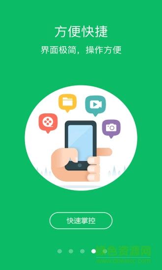 微信加速大师app下载-微信加速大师下载v1.2.2 安卓版-绿色资源网