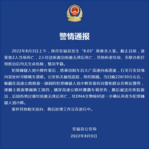 江西安福县幼儿园重大刑事案件犯罪嫌疑人已死亡