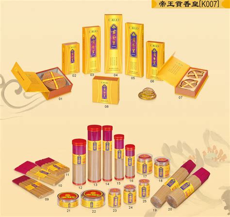 香港国天香集团-官网,世界上制香业规模大工厂之一