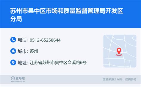 吴江开发区企业服务平台上线试运行啦！_优化营商