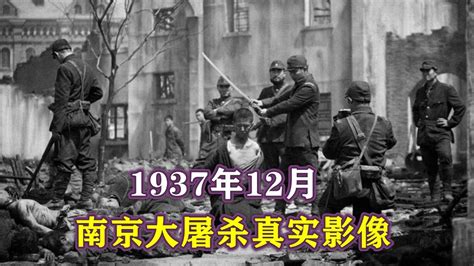《南京大屠杀》电影_高清完整版在线观看【影视大全】
