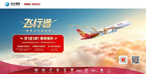 新海航“飞行通”如何带来“真实惠”-中国民航网