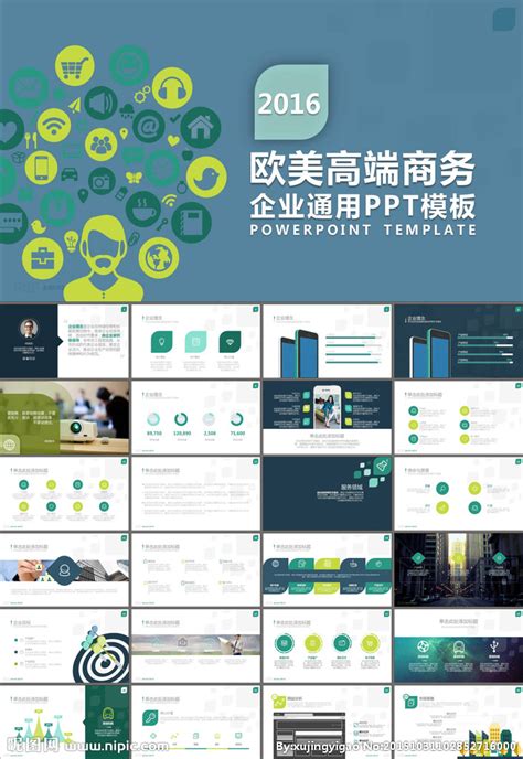 商业策划书科技创新PPT模板__商务|科技_PPT_多媒体图库_昵图网nipic.com