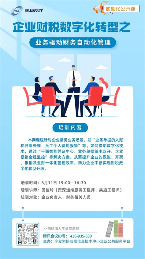 【宁夏】“数字人社”亮相第五届数字中国建设成果展览会：“125”一体化模式为“数字政府”发展赋能