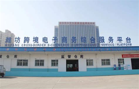 潍坊电商产业发展联盟在我校成立