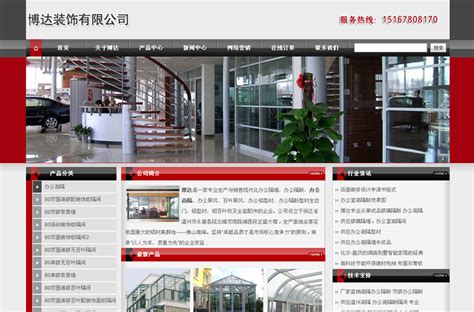 装饰-营销型网站,SEO网站优化,小程序开发_温州生望科技有限公司