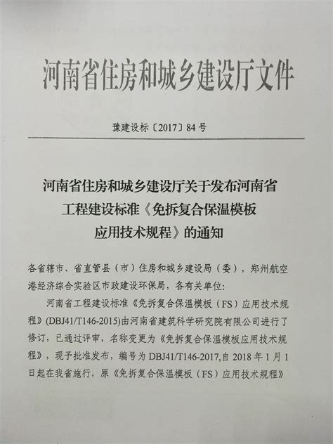 河南省住建厅关于转发《河南省BIM技术应用试点项目评选办法》的通知-BIM建筑网