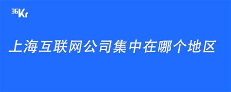 上海产业互联网有限公司出席2023“工赋上海”创新大会 推动“平台+园区”融合创新