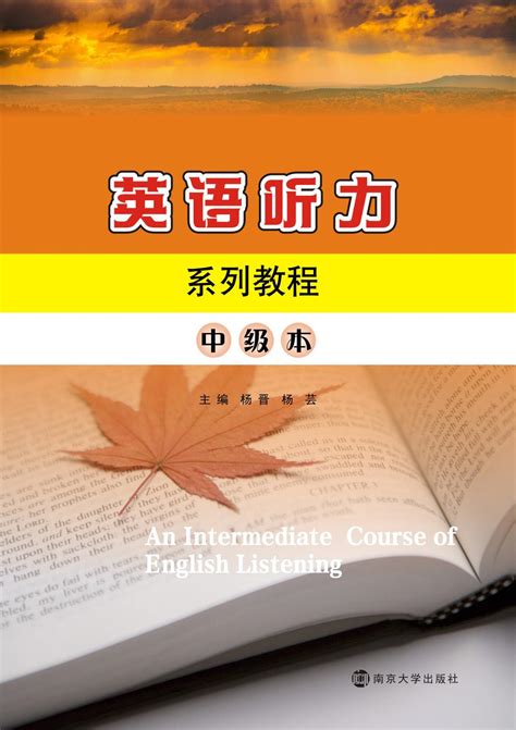 英语听力教程 3:英语高级听力 - 电子书下载 - 小不点搜索
