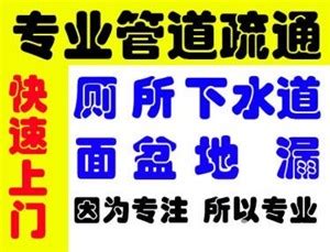 丰台区云岗管道疏通，下水道疏通，快速上门-【百修网】