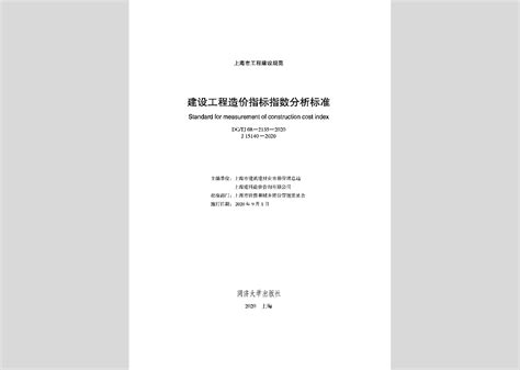 上海市2019年6月建设工程造价信息_上海市建设工程材料与人工机械设备造价信息期刊PDF扫描件电子版下载 - 上海市造价信息 - 祖国建材通
