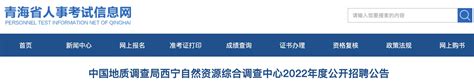 ★西宁事业单位招聘:2024西宁事业单位招聘信息-西宁事业单位招聘最新消息