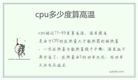 Windows11 cpu温度过高怎么办？Windows11 cpu温度过高解决方法 - 系统之家--系统之家
