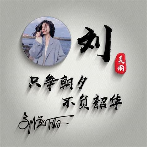 潮流头像非主流带姓氏
