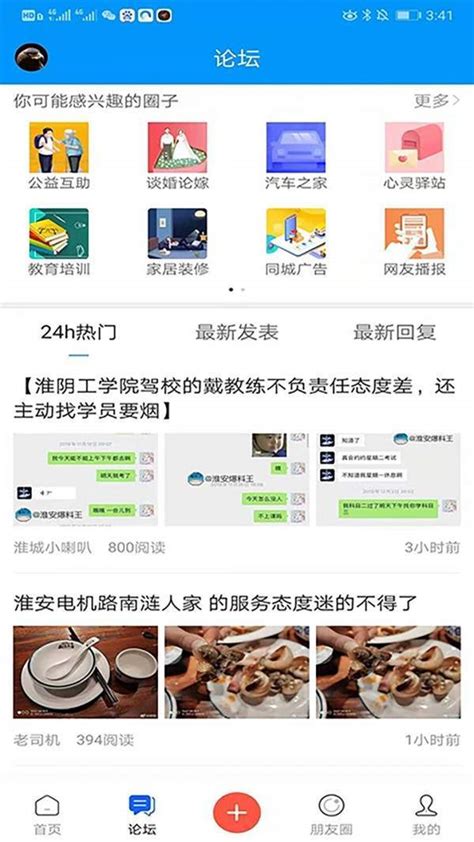 淮安市“互联网+计量”公共服务平台 登录