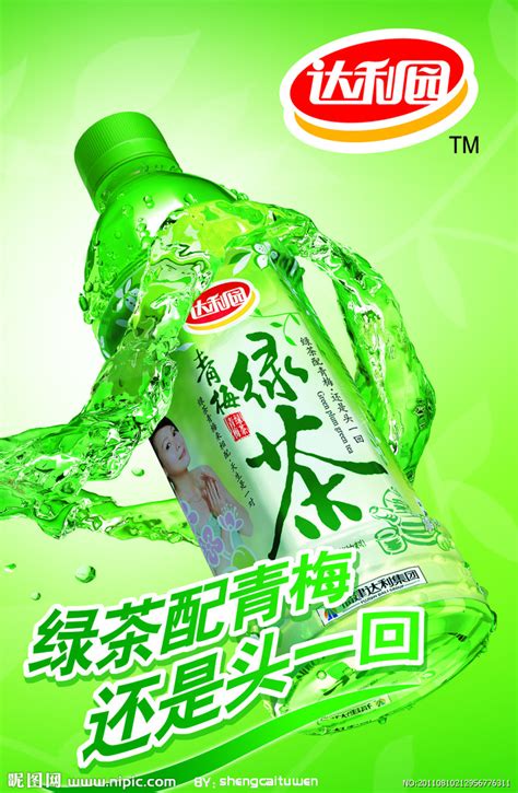 中央台饮料广告欣赏--康师傅绿茶_腾讯视频