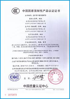 筒灯系列3C认证_产品认证_北京星光莱特电子有限公司