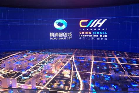 东方网—半年内聚集31家科创企业机构和项目 中以（上海）创新园建设“加速中”
