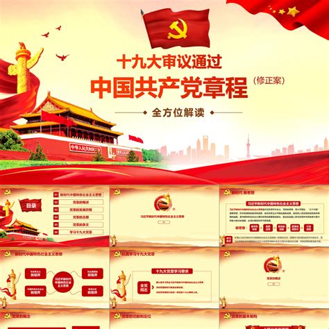 2021新版中国共产党章程新党章64开培训教材党政读物党建书籍-阿里巴巴