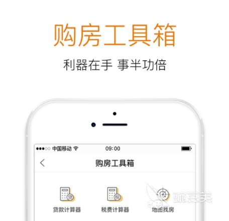 中原找房下载2020安卓最新版_手机app官方版免费安装下载_豌豆荚