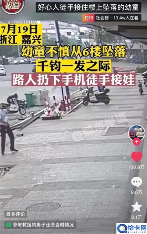 杭州两孩子坠楼(浙江2岁女童从6楼坠落)-恒维网