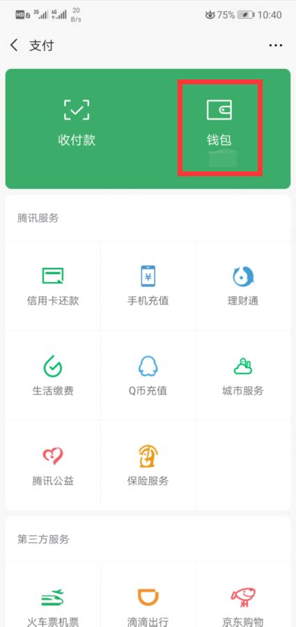 微信给对方转帐后，将对方删除好友，他还能收到钱吗，收到钱我会有消息提示吗-百度经验