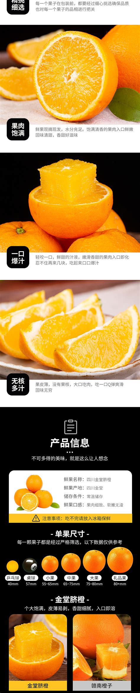 橙子详情页打版设计|网页|电商|麦咔影视 - 原创作品 - 站酷 (ZCOOL)