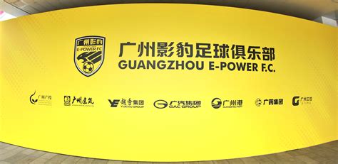 广州岁月明星足球俱乐部成为广州队战略合作伙伴 | 体育大生意