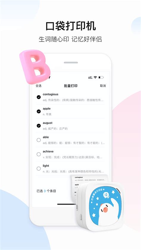 百度翻译下载2022安卓最新版_手机app官方版免费安装下载_豌豆荚