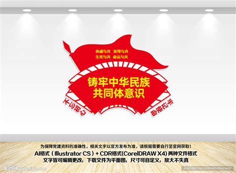 铸牢中华民族共同体意识宣传标语（藏汉双语）_社会主义