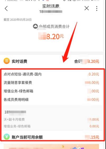 中国联通话费电子发票如何开_360新知