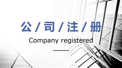 外商投资企业注册流程 上海磐琨企业管理咨询有限公司