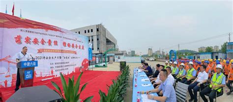 中建六局咸安文体中心项目启动2021年“安全生产月”暨“安康杯”活动-中华网湖北