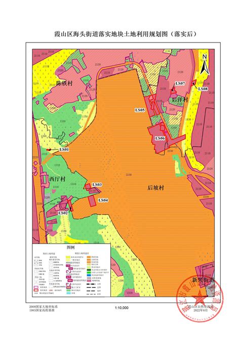 关于《湛江市霞山区土地利用总体规划(2010-2020年)预留规模落实方案(政府储备地）》成果的公告