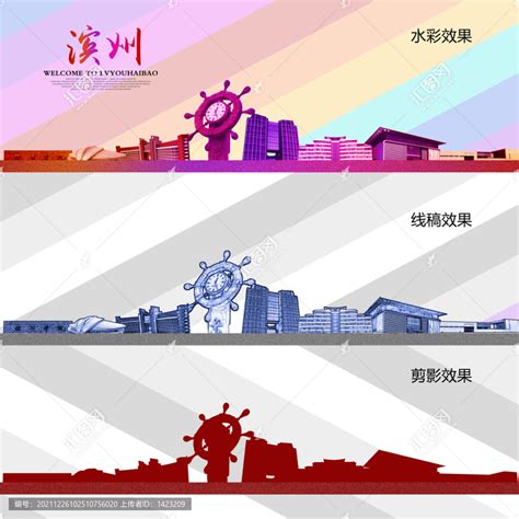 滨州形象设计图__广告设计_广告设计_设计图库_昵图网nipic.com