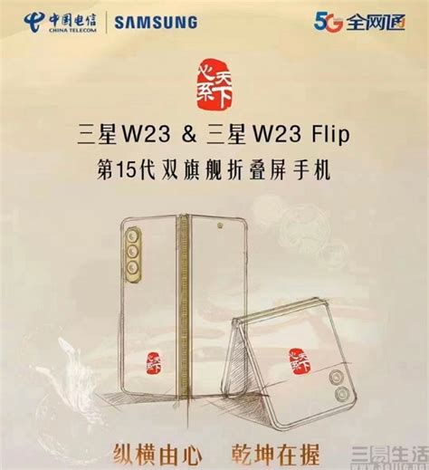 【三星(SAMSUNG)手机SM- W7023】 三星W23 Flip 12G+512G 熠金黑 5G折叠屏手机 骁龙8+Gen1 ...