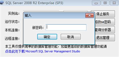SQL server 2008 R2 图文安装教程（附资源）_sql server 2008 r2 安装教程-CSDN博客