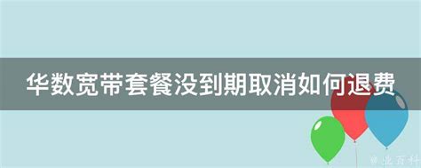 用户当月套餐被“双倍扣费”？中国电信致歉！