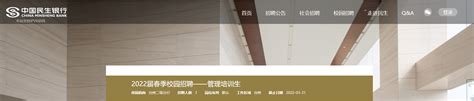 ★杭州银行招聘网:2022杭州银行招聘信息
