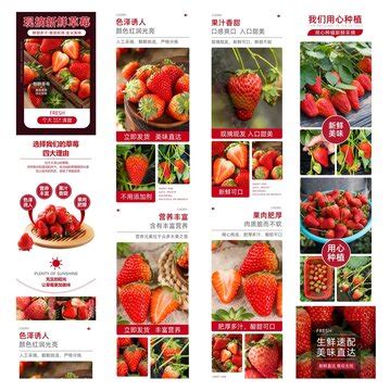 丹东牛奶草莓详情页,其它,其他设计,设计,汇图网www.huitu.com