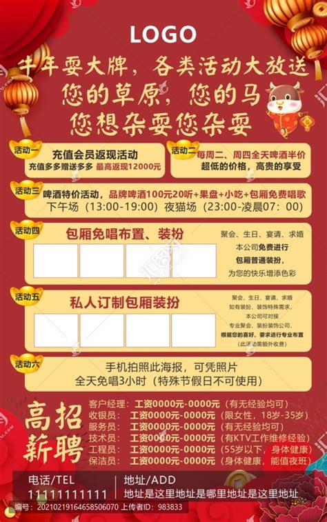 报名专场活动-新手操作宝典