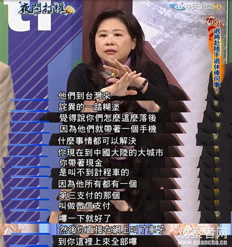台湾政论节目手机版