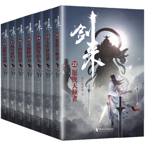 《吞天剑帝》小说在线阅读-起点中文网