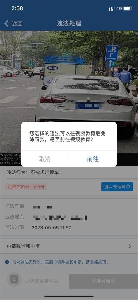 郑州一市民违停被贴条：“30秒视频教育”代替200元罚款-大河新闻