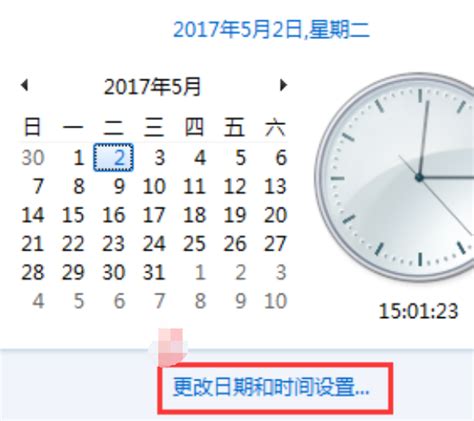 Windows7怎么设置时间自动同步-设置时间自动同步方法 - PC下载网资讯网