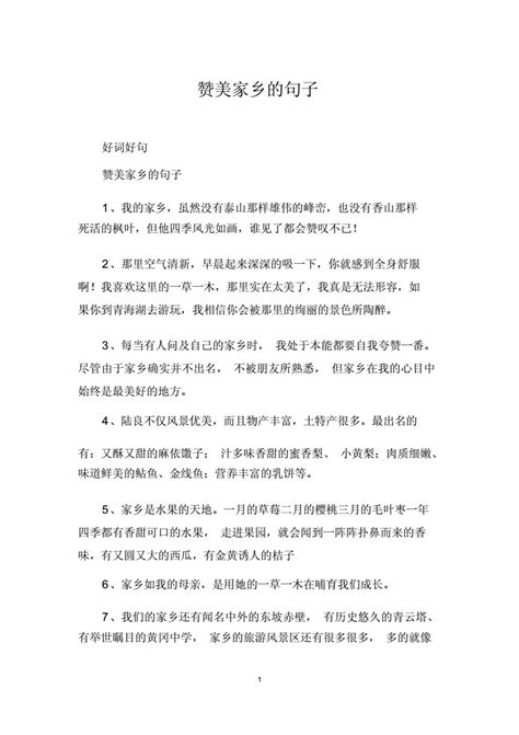 《中国式家长》怎么写故乡作文 故乡作文写法_九游手机游戏