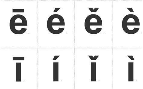 拼音学习：对拼音字母带声调的卡片(2)_高效学习_幼教网