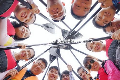 来赤峰：体验学习型旅游，缔造大团队传奇