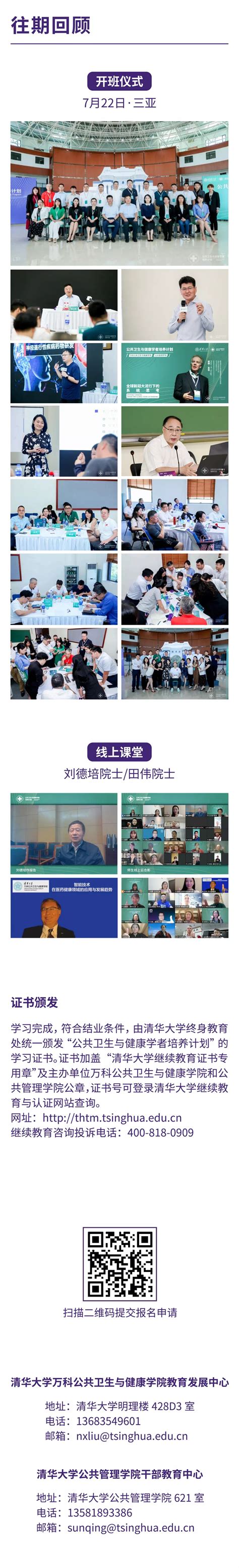 2023年招生开启 | 北京大学光华管理学院【中国经理人】项目_腾讯视频
