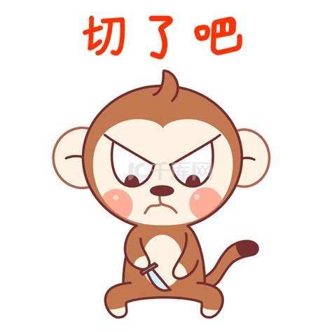 猴子买锅啦素材图片免费下载-千库网